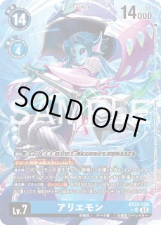 デウスモン【SEC☆】《黒白》 パラレル版EX10-073 販売ページ