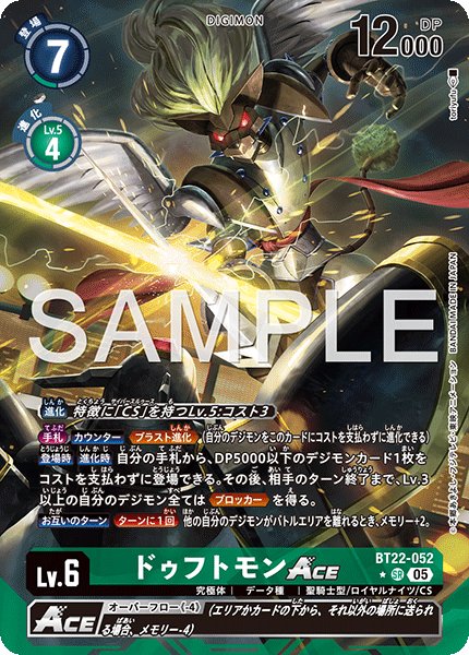 画像1: ドゥフトモンACE【SR★】《緑》 (1)