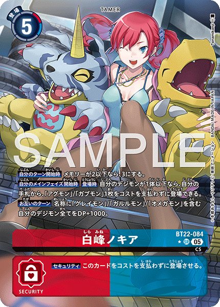 画像1: ［特価品］白峰ノキア【SR★】《赤青》 (1)