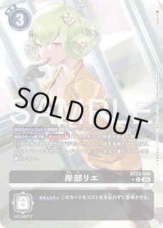 暮海杏子【SEC☆】《黒黄》 パラレル版BT22-101 販売ページ｜デジモン