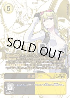 暮海杏子【SEC☆】《黒黄》 パラレル版BT22-101 販売ページ｜デジモン