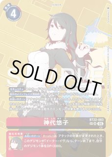 モニカ・シモンズ【SP/SR】《黒》 SPパラレル版BT25-091 販売ページ