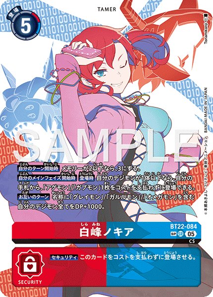 画像1: ［特価品］白峰ノキア【SR★SP】《赤青》 (1)