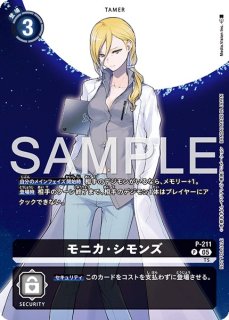 モニカ・シモンズ【SP/SR】《黒》 SPパラレル版BT25-091 販売ページ