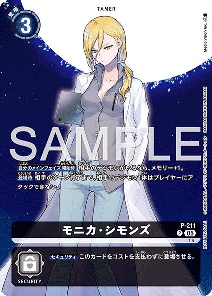 画像1: モニカ・シモンズ【P】《黒》 (1)