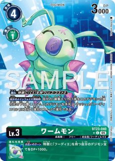 相羽タクミ【SR☆】《白》 パラレル版BT23-089 販売ページ｜デジモン