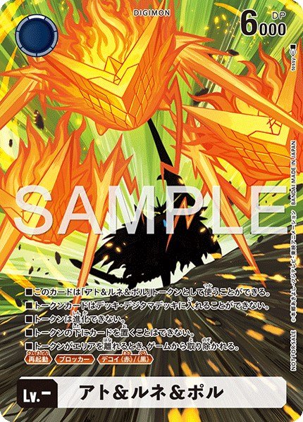 画像1: アト＆ルネ＆ポル【トークン】《白》 (1)