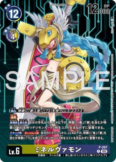 ブースターパック HACKERS' SLUMBER【BT-23】｜デジモンカード通販