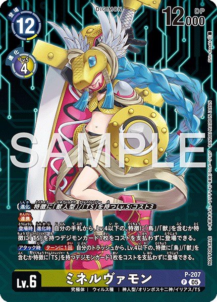 画像1: ミネルヴァモン【P】《黄紫》 (1)