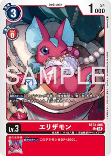 特価品］プテロモン【R】《緑》 ST18-04 販売ページ｜デジモンカード