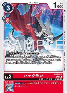 特価品］ハックモン【R】《赤》 BT6-009 BT6-009 販売ページ｜デジモン