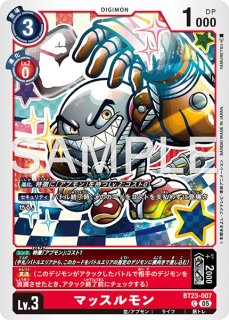 エクスティラノモン【R】《緑》 EX9-041 EX9-041 販売ページ｜デジモン