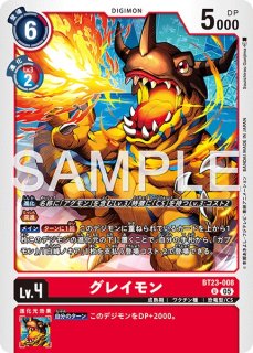 コロナモン【U】《赤》 パラレル版EX5-007 販売ページ｜デジモンカード