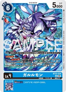 特価品］ガルルモン【R】《青》 AD1-010 AD1-010 販売ページ｜デジモン