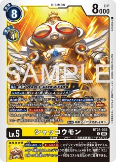 パタモン【P】《黄》 P-197 販売ページ｜デジモンカード通販｜高価買取