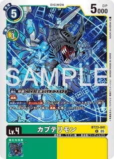 フーディエモン【SEC】《緑黄》 スーパーパラレル版BT23-101 スーパー