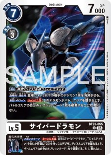 特価品］ネプトゥーンモン【SR】《青黒》 BT24-030 BT24-030 販売