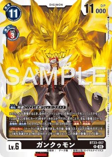 シモン様 特価品］シリウスモン【SR】《赤黄》 EX12-018 EX12-018 販売ページ