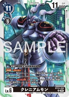 八神太一＆石田ヤマト【R】《赤青》 EX9-066 販売ページ｜デジモン