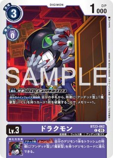 特価品］カオスドラモンX抗体【SR】《多》 BT12-072 BT12-072 販売
