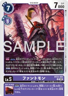 パタモン【SR】《黄》 BT14-033 販売ページ｜デジモンカード通販｜高価