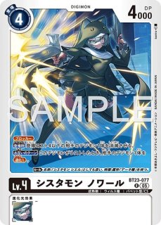 特価品］八神ヒカリ【U】《黄》 BT8-090 販売ページ｜デジモンカード