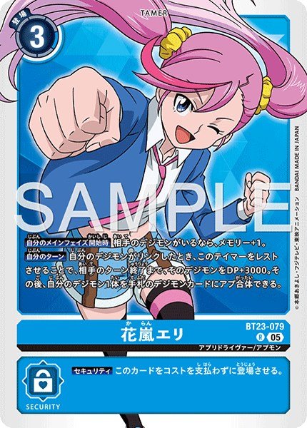 画像1: 花嵐エリ【R】《青》 (1)