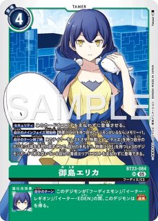 特価品］御島龍司【SR☆】《黒》 パラレル版BT23-085 販売ページ