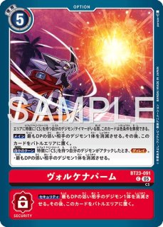 特価品］ネプトゥーンモン【SR】《青黒》 BT24-030 BT24-030 販売