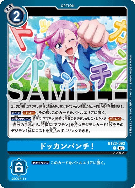 画像1: ドッカンパンチ！【C】《青》 (1)