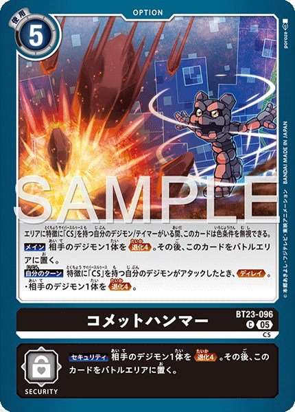 画像1: コメットハンマー【C】《黒》 (1)