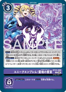特価品］ユニークエンブレム：融心の独奏【P】《紫》 - メルカード