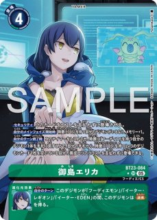 特価品］結城カナン【R】《緑》 BT26-090 販売ページ｜デジモンカード