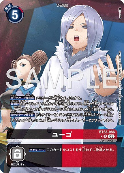 ユーゴ【U★】《黒赤》 パラレル版BT23-086