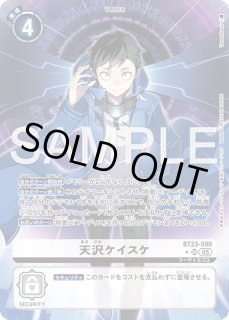 特価品］スサノオモン【SEC】《黄白赤》 希少パラレル版EX12-076 希少