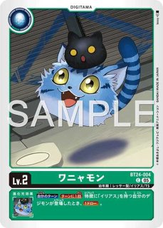 特価品］結城ダン＆結城カナン【SR】《緑赤》 BT24-085 販売ページ
