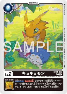 シャウトモンEX6【パラレル】《多》 パラレル版BT19-014 販売ページ