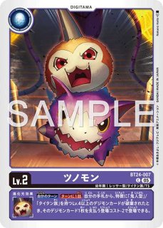 タイタモン【P】《紫緑》 （BT23BOX特典）P-209 販売ページ｜デジモン