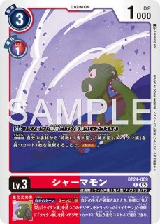 タイタモン+スカルバルキモン【SR】《紫緑》 BT24-081 BT24-081 販売