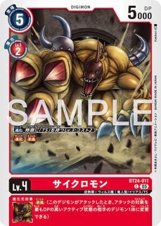 メデューサモン【SR】《赤》 EX11-012 販売ページ｜デジモンカード通販