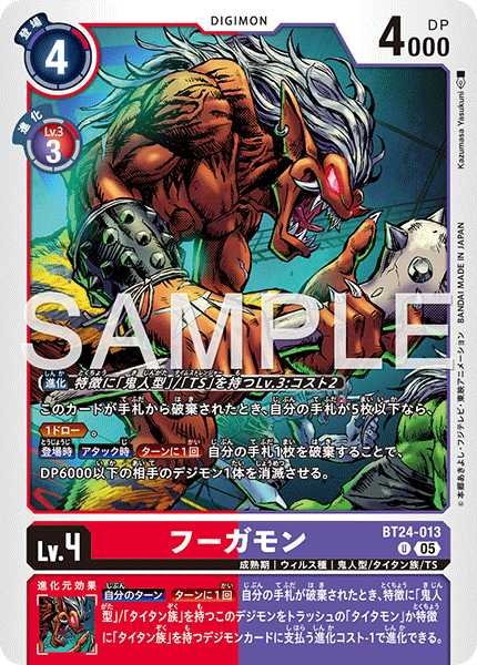 画像1: フーガモン【U】《赤紫》 (1)