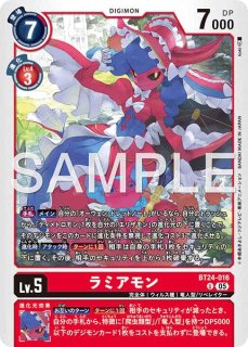 スティラコモン【SR】《赤》 - メルカードデジモンカード