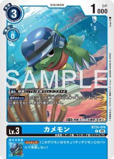特価品］城木明日奈【U】《紫》 BT24-088 販売ページ｜デジモンカード