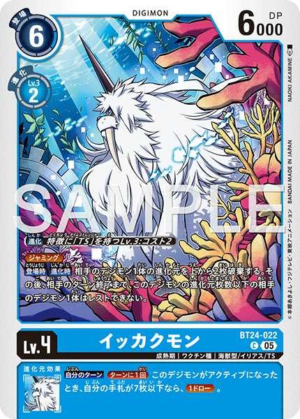 画像1: イッカクモン【C】《青》 (1)