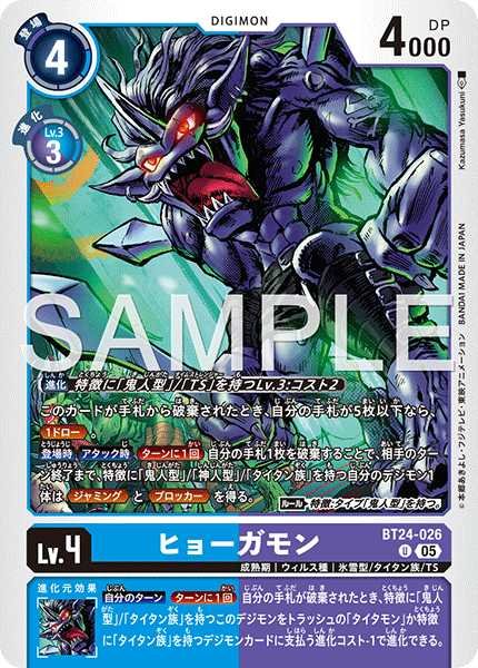 画像1: ヒョーガモン【U】《青紫》 (1)