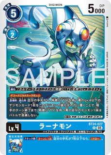 ラーナモン【サイン入りパラレル】《青》 パラレル版BT18-023(サイン