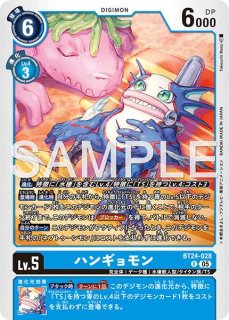 ネプトゥーンモン【SR】《青黒》 BT24-030 販売ページ｜デジモンカード