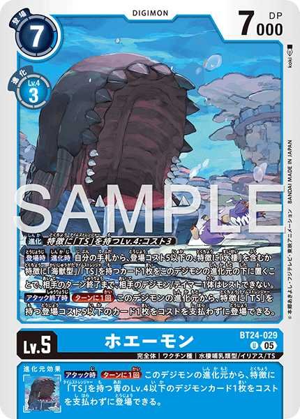 画像1: ホエーモン【U】《青》 (1)