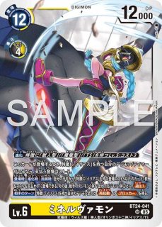 ホメロス【SEC】《白》 BT24-102 BT24-102 販売ページ｜デジモンカード
