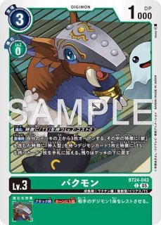 エレキモン【R】《黄》 BT24-031 販売ページ｜デジモンカード通販